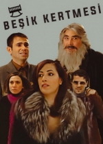 Beşik Kertmesi poster